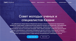 Desktop Screenshot of kznscience.ru